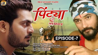 पिंट्या ची लव स्टोरी | Pintya Chi Love Story S1 E7 | Romantic Marathi Web Series | Raj Singh |