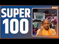 Super 100: Jhansi Medical College Fire Accident | CM Yogi | PM Modi | Rahul Gandhi | Maharahstra