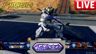 クロブ】S10 EX目指す 固定配信 【EXVS2XB