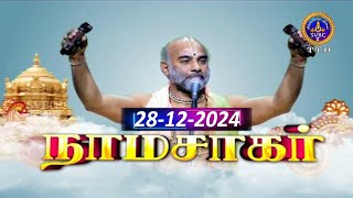 Namasagar || Sri Vittaldas Maharaj || Chennai || SVBC2 Tamil || 28-12-2024 || SVBCTTD