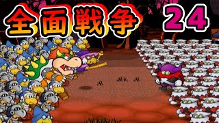 【名作】神ゲー確定の『ペーパーマリオ』シリーズ最高傑作【ペーパーマリオRPG】#24