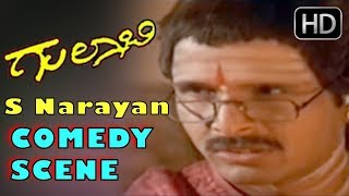 S Narayan comedy as a worker | Kannada Comedy Scenes | Gulabi Kannada Movie | Comedy Scenes