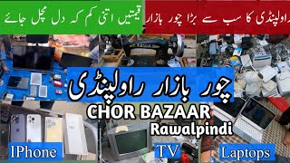 Real Chor Bazaar Rawalpindi  |  iPhone Airpods Tv \u0026 Camera In Sunday Market Rawalpindi