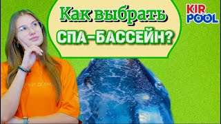 Как выбрать плавательный СПА-бассейн (джакузи) с противотоком Плюсы и минусы СПА-бассейна