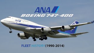 ANA All Nippon Airways B747- 400 Fleet History(1990- 2014)