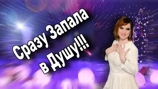 💥💫Песня Сразу Запала в Душу!!! Как Трогательно!!!