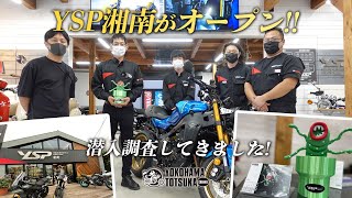 「YSP湘南がついにオープン！」お祝いに渾身の土管ワームをお届けに…  byYSP横浜戸塚