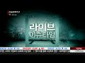 20171027_출발 증시와이드_1321회_1부