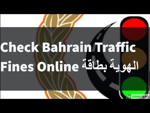 Check Bahrain Traffic Violation Fines Online Check Bahrain Traffic Violation Fines Online