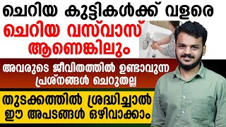 വസ്‌വാസ് ഉള്ളവരുടെ ജീവിതത്തിൽ ഉണ്ടാകുന്ന പ്രയാസങ്ങൾ ചെറുതല്ല ശ്രദ്ദിക്കേണ്ട കാര്യങ്ങൾ എന്തൊക്കെ ?