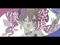 【公式】【東方vocal】幽閉サテライト 唯我独尊の果て（原曲：今宵は飄逸なエゴイスト live ver 　～ egoistic flowers.）【fullmv】