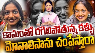 Danger in Monalisa:మోనాలిసాను చంపేస్తారా..? | Monalisa Live Updates | Magna Tv