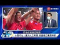 p6 小馬可仕坐穩菲國領導？ 華府北京聽其言觀其行？【 寰宇全視界】 20220423 @globalnewstw