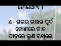 ଶୋଇବା ପୁର୍ବରୁ ପାଣି କାହିଁକି ପିଇବା ଉଚିତ୍।। ନିଜକୁ କିପରି ସୁସ୍ଥ କରି ପାରିବେ