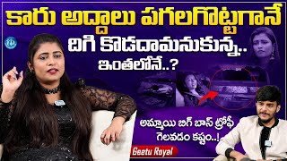 Geetu Royal Exclusive Interview | BB Talks with Dhanush | Geetu Royal Latest interview | iDreamMedia