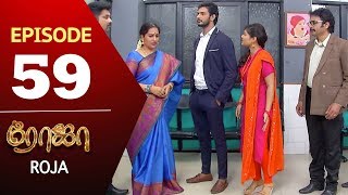 ROJA Serial | Episode 59 | Priyanka | SibbuSuryan | SunTV Serial |Saregama TVShows