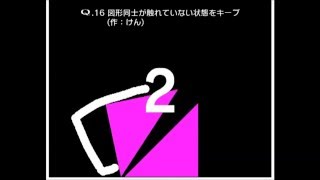 Q　みんなのQ　STAGE 7-16　1-stepでの攻略