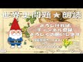 朝鮮❸ 世界史朗読シリーズ　～聴くだけ！実際に出題された文です☺～