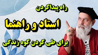 اگر زندگی بدون نقص و رو به رشد میخوای تا انتها گوش کن / پروفسور دانش