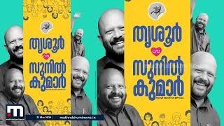 പ്രചാരണ പോസ്റ്ററിൽ ട്രെന്റിങ് പുസ്തകങ്ങളും; യുവാക്കളെ ആകർഷിക്കാൻ ഒരു ന്യൂജെൻ ടെക്നിക്