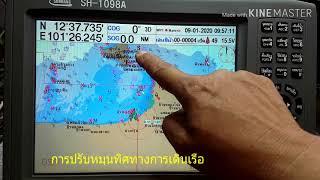 ดาวเที่ยม GPS. SH-1098 มีระบบ AiS ในตัวทั้งรับและส่ง