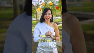 אימוג׳י לב יכול להכניס אתכם לכלא? ❤️