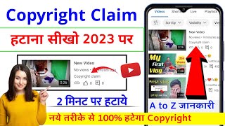 Copyright Claim Kaise Hataye | how to remove copyright claim on youtube video|copyright claim remove