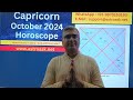 Capricorn Horoscope October 2024, Capricorn Ascendant October 2024,Capricorn October 2024