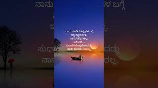 ನಾನು ಮಾಡಿದ kannada motivation lines