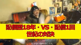 ★佐野ちゃんまん★激効きwぐぬぬ・配信歴18年の集大成スタイル💋尖ってますよ