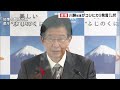 御殿場コシヒカリ発言 川勝知事が緊急会見で説明 「責任はある」が謝罪なし（静岡県）