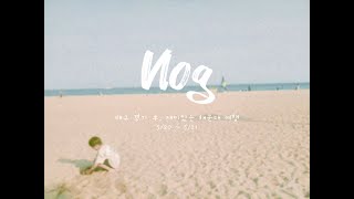 [Vlog]기다리고 기다리던 배구 대회💝ㅣ해운대 가족여행📼ㅣ브이로그📸ㅣ학생 브이로그🖼ㅣ배구대회🏐ㅣ배구🏐ㅣ일상 브이로그🎥