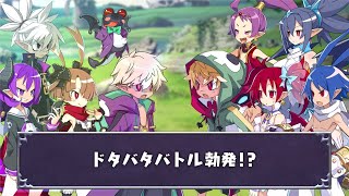 『魔界戦記ディスガイアRPG』1.5周年\u0026新イベント予告PV