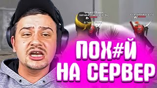 КАК МАРАС ШАКУР ПОКАЗАЛ УЖАСНОЕ ОТНОШЕНИЕ АДМИНОВ К СЕРВЕРУ... (нарезка) | MARAS SHAKUR | GTA SAMP