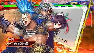 三国志大戦V3.7（天下統一戦 – 弓腰姫争奪戦）– 丸太六枚 VS 七転八起魔人