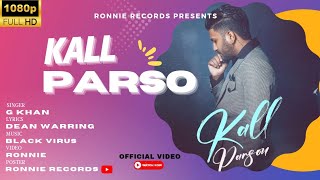 Kall Parso (Officail Video) | G Khan | Black Virus | Ronnie Records | Latest Punjabi Song 2022