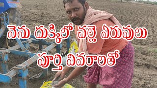 Nenu Dhukilo challe eruvulu/ organic fertilizer/ Gromer mega power