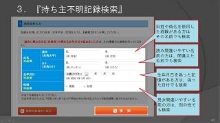 知らないと損する自分の年金記録④　ねんきんネット活用術