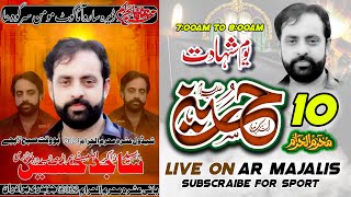 Shadat Imam Hussain || 10_ mohram || Barmdgi Zuljinah ||