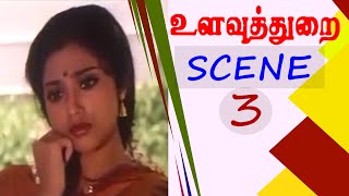 Ulavuthurai | Scene 3 |  Vijayakanth | Meena | Sangahvi