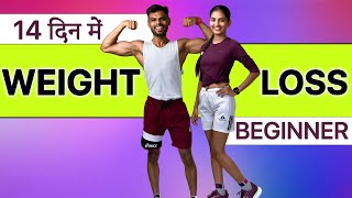 20 Min Weight Loss Workout for BEGINNER🔥LOSE Belly FAT 5 Kgs FAST in 30 DAYS🔥 Cardio-Strength-Yoga
