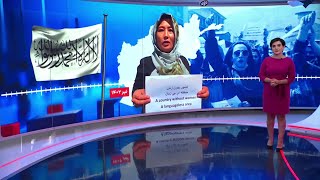 نگاهی به وضعیت زنان در افغانستان طی دو سال گذشته