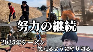 【VLOG】陸上大好き26歳100m10秒6の1週間ルーティン