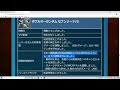 【クロブ】リフレッシュ修正きちゃー あれ、リボガンも入ってんの 【exvsxb】