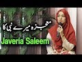 Mojza Mere Nabi Ka Keh Diya To Hogaya By Javeria Saleem | Ramadan 2019 | Aaj Entertainment