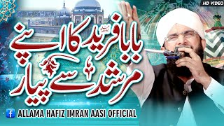 Baba Fareed Ganj Shakar Imran Aasi 2023/By Hafiz Imran Aasi Official 1 8/9/2023