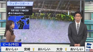 【角田奈緒子】2021.5.16 ウェザーニュースLiVE なおコーン part2