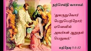 ஆண்டவரே இடர் நீங்கும் வரை உம் இரைக்கைகளின் நிழலையே நான் புகலிடமாகக் கொண்டுள்ளேன் திருப்பாடல் 57:1