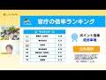 【2023速報 】人気・不人気官庁ランキング★