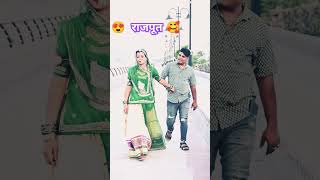 #rajasthanisong #couple #trend #love #vedant #official poojasandeep4066#new #dance #new